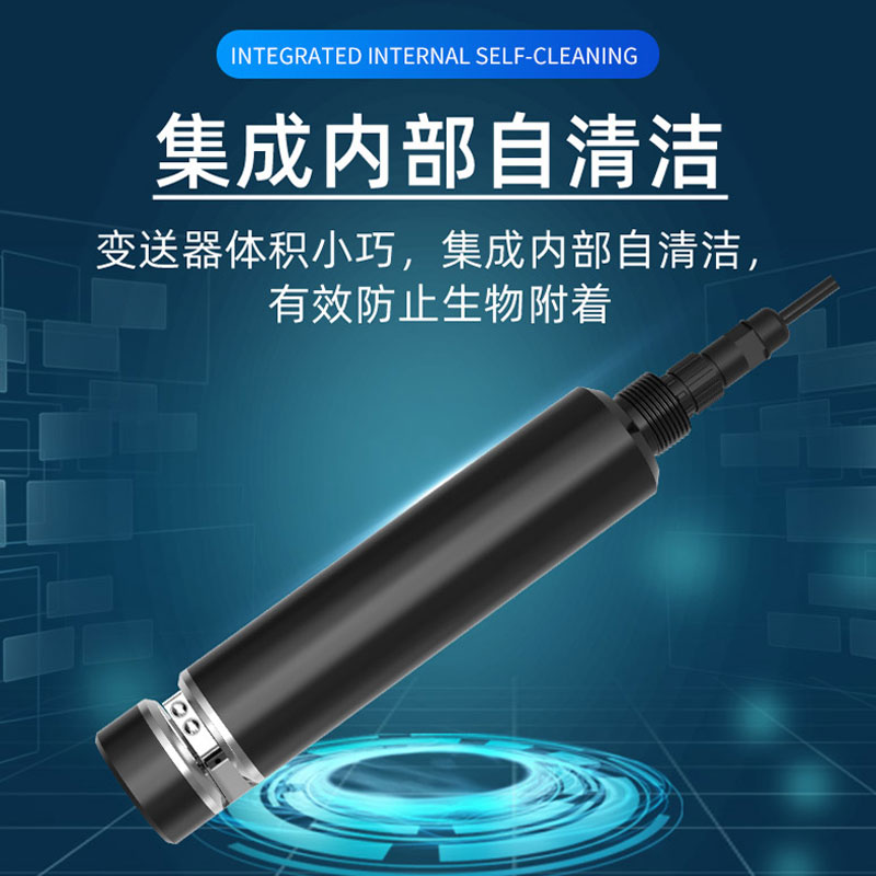 水質(zhì)COD、濁度、溫度三合一變送器