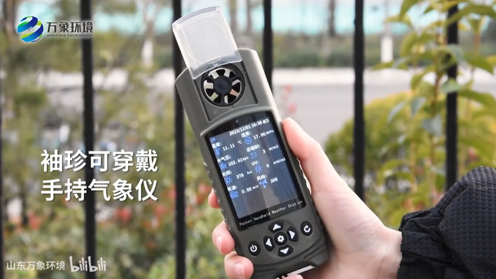 電子氣象儀——?dú)庀髤?shù)檢測儀