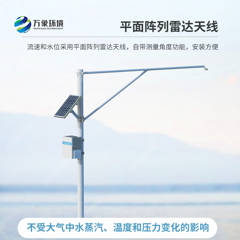 河道水位實(shí)時(shí)監(jiān)測系統(tǒng)
